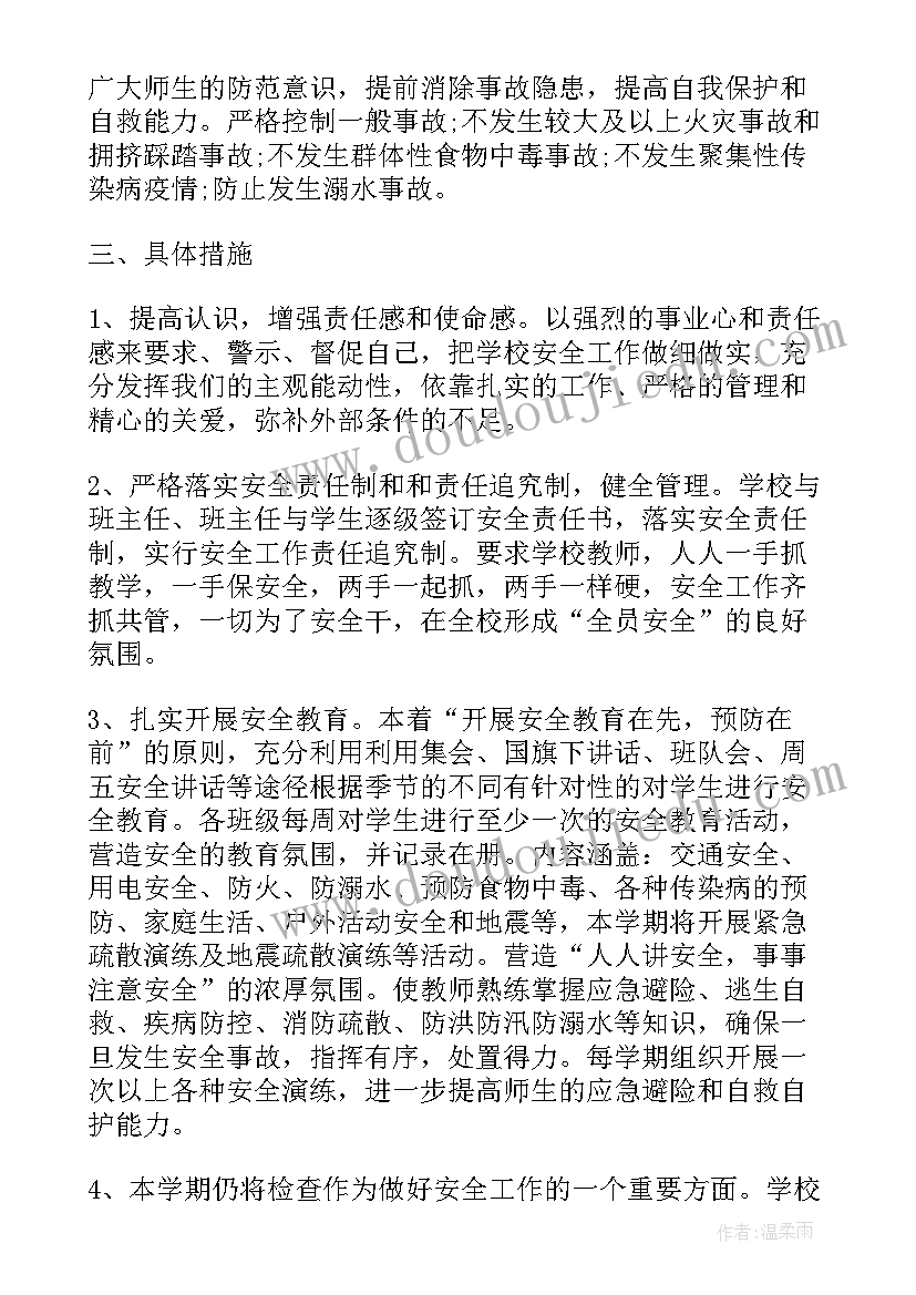 中班班级计划第二学期 初中班级工作计划(通用9篇)