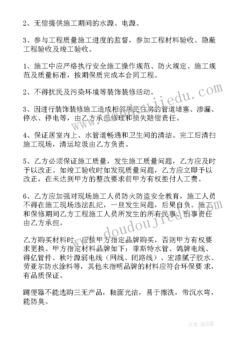 最新木工清包工合同简单版 包工包料装修合同简单版(大全9篇)