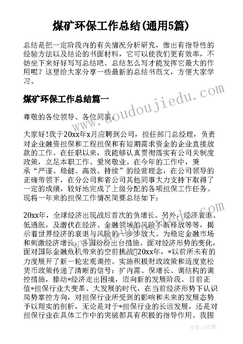 最新快递员社会实践报告(优秀5篇)