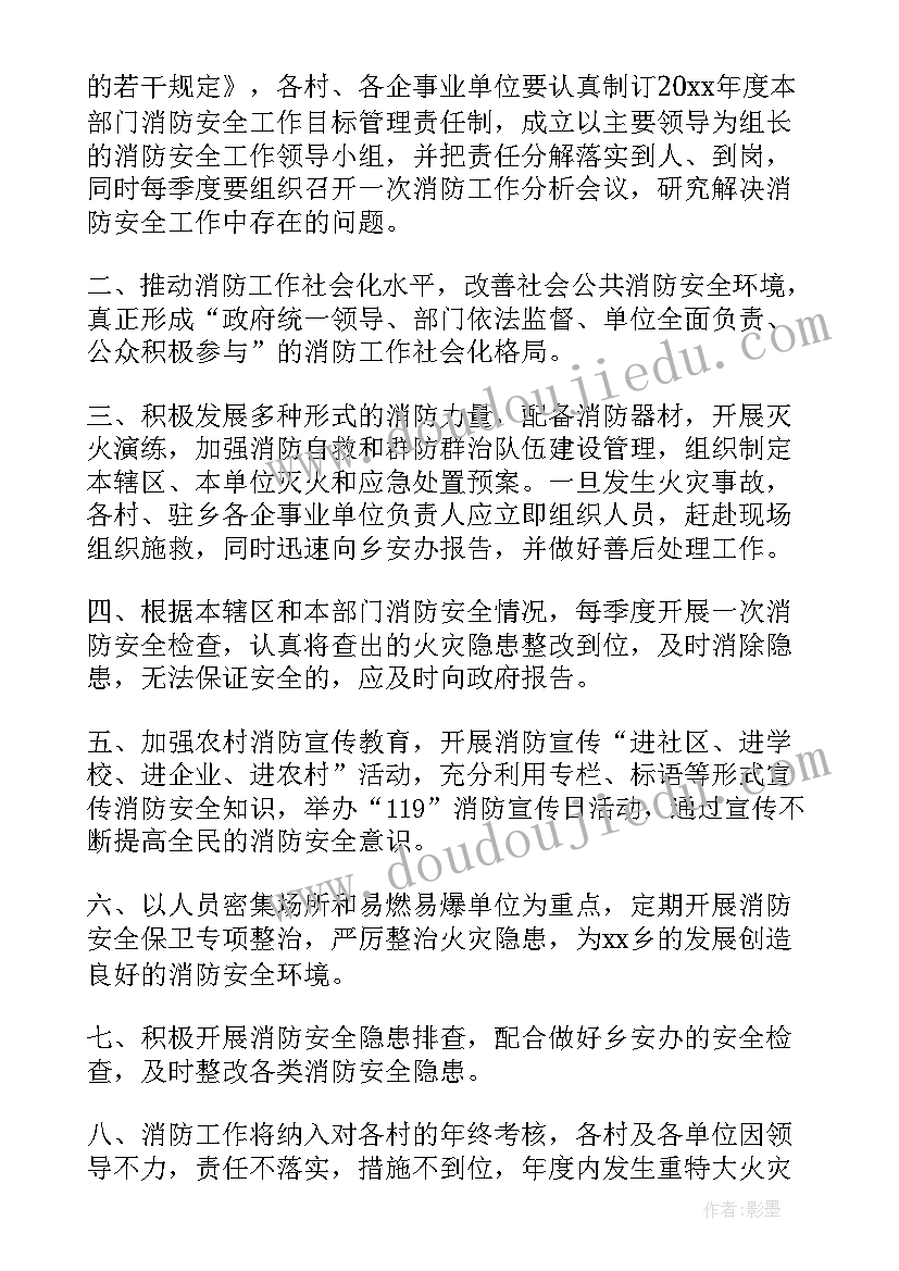 2023年巡查点检工作计划(模板9篇)