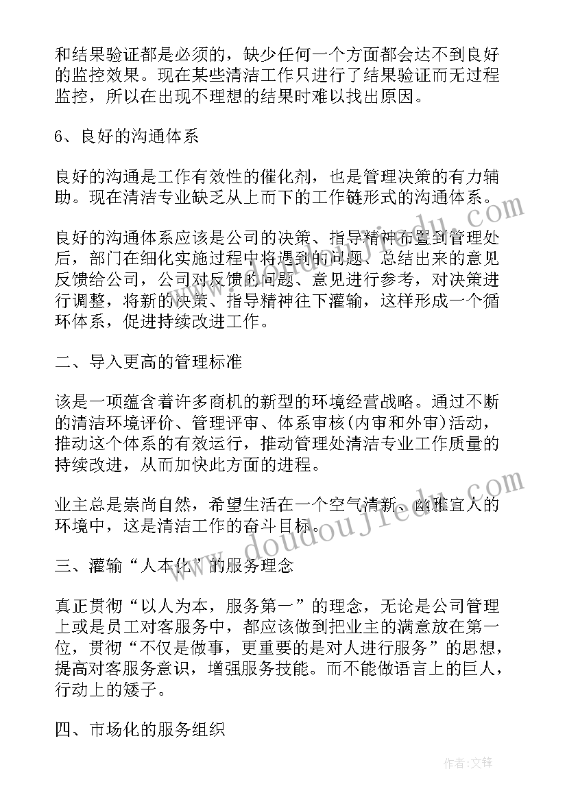 2023年楼宇交付工程师心得体会(优秀5篇)