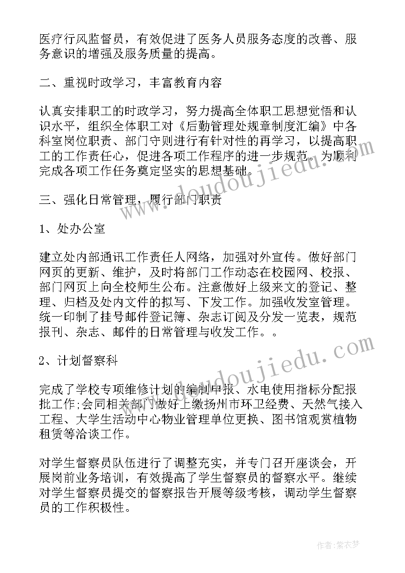 最新学校保洁队工作总结 学校保洁员年终工作总结(模板6篇)