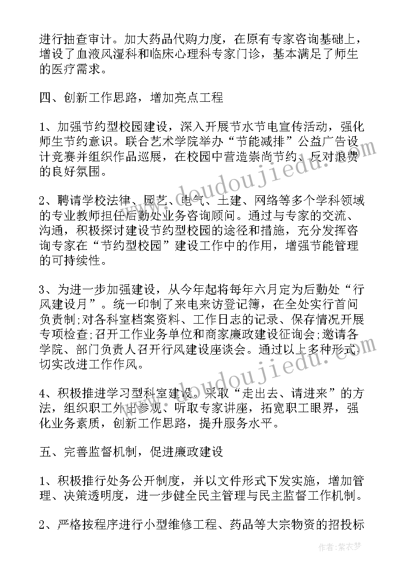 最新学校保洁队工作总结 学校保洁员年终工作总结(模板6篇)