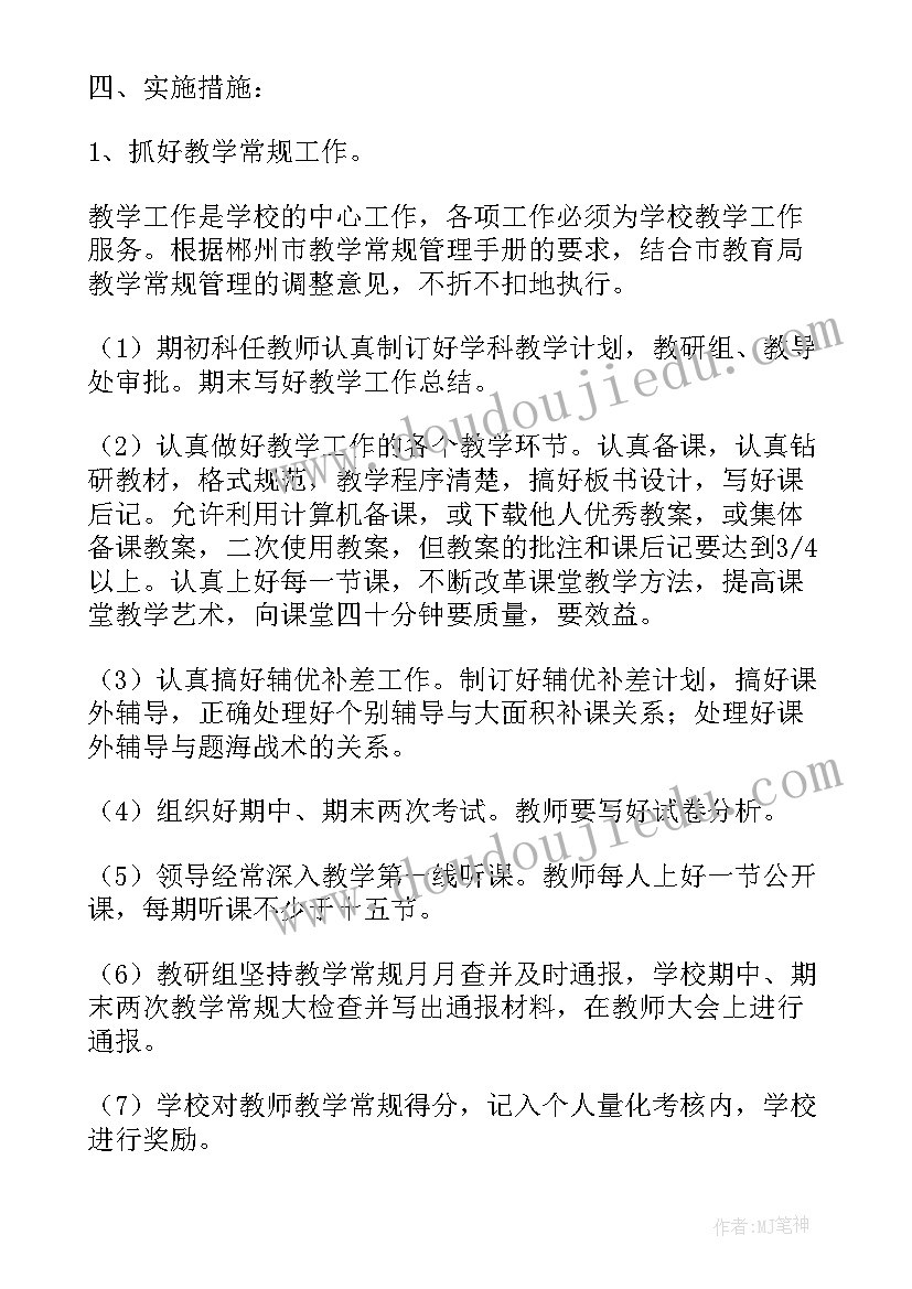 2023年教育训练年度总结(大全6篇)