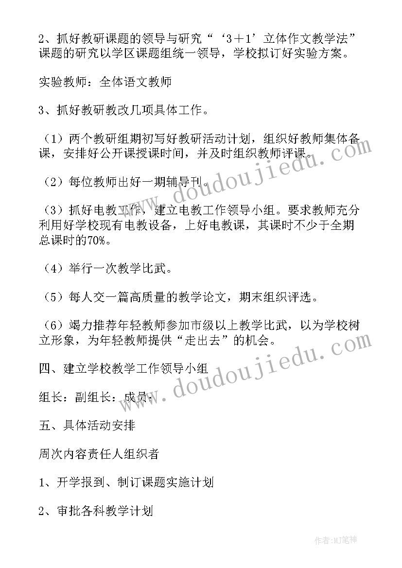 2023年教育训练年度总结(大全6篇)