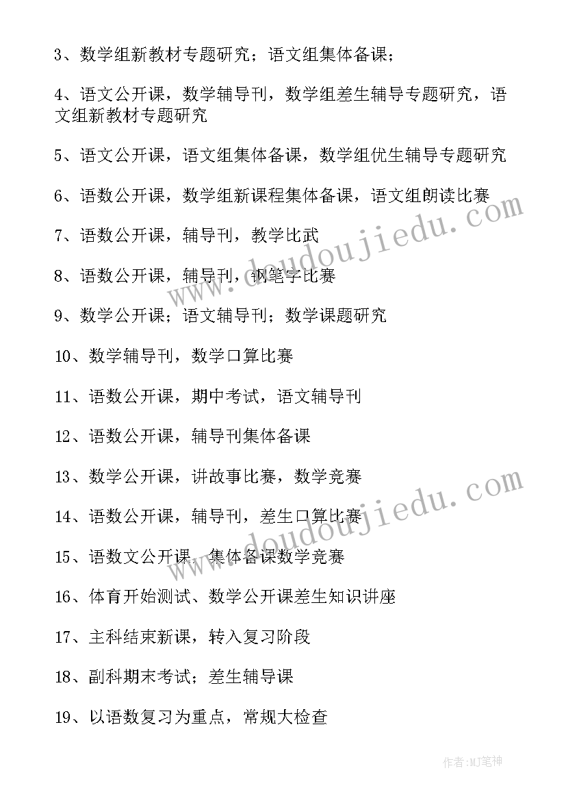 2023年教育训练年度总结(大全6篇)