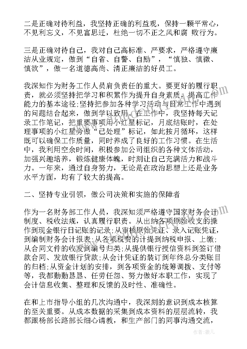 最新年度部门工作总结语和结束语(汇总9篇)