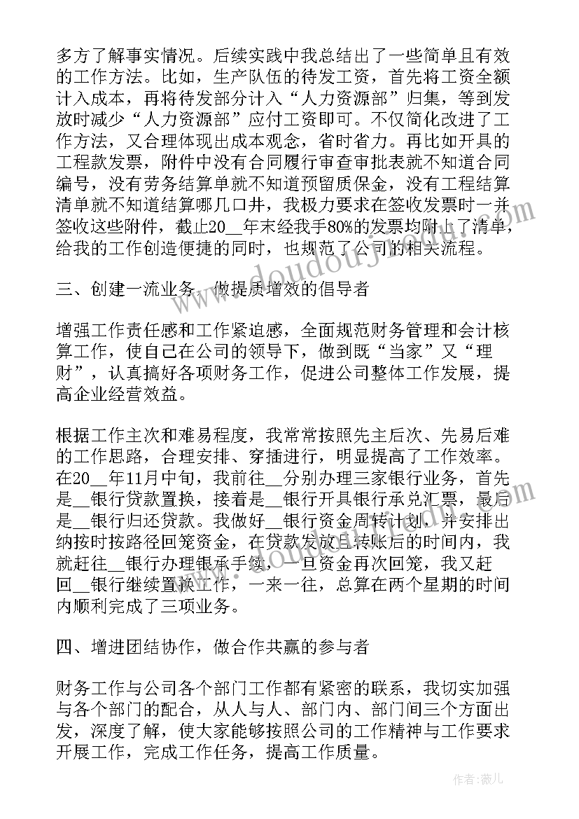 最新年度部门工作总结语和结束语(汇总9篇)