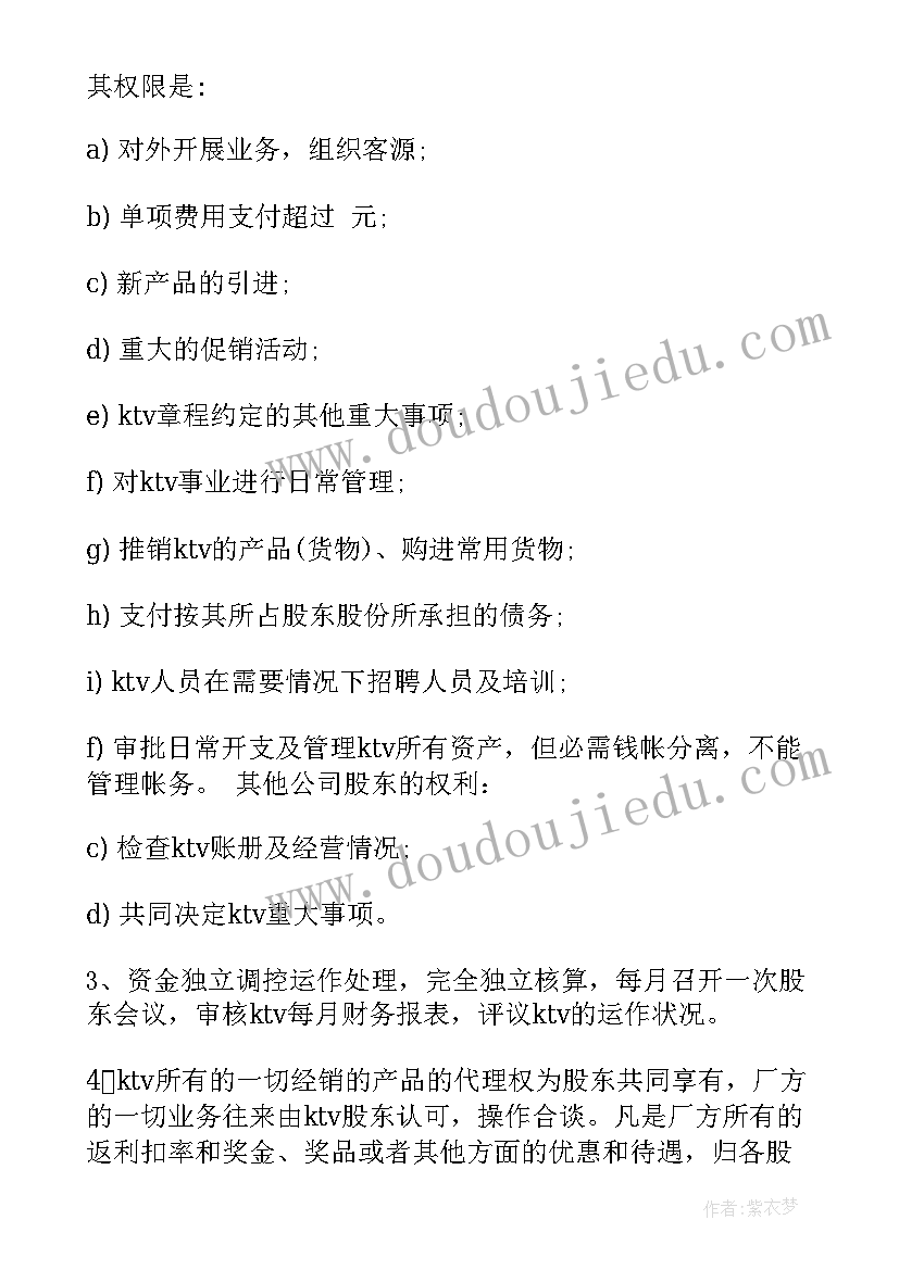 最新医院自主招聘工资待遇 招聘厨师合同共(大全10篇)