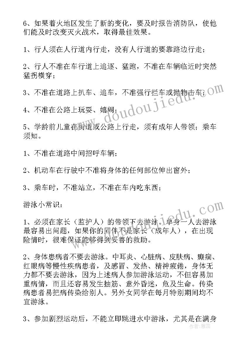 最新周工作总结班会 班会工作总结(大全9篇)