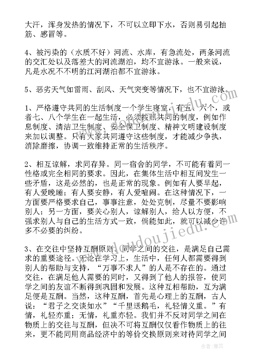 最新周工作总结班会 班会工作总结(大全9篇)