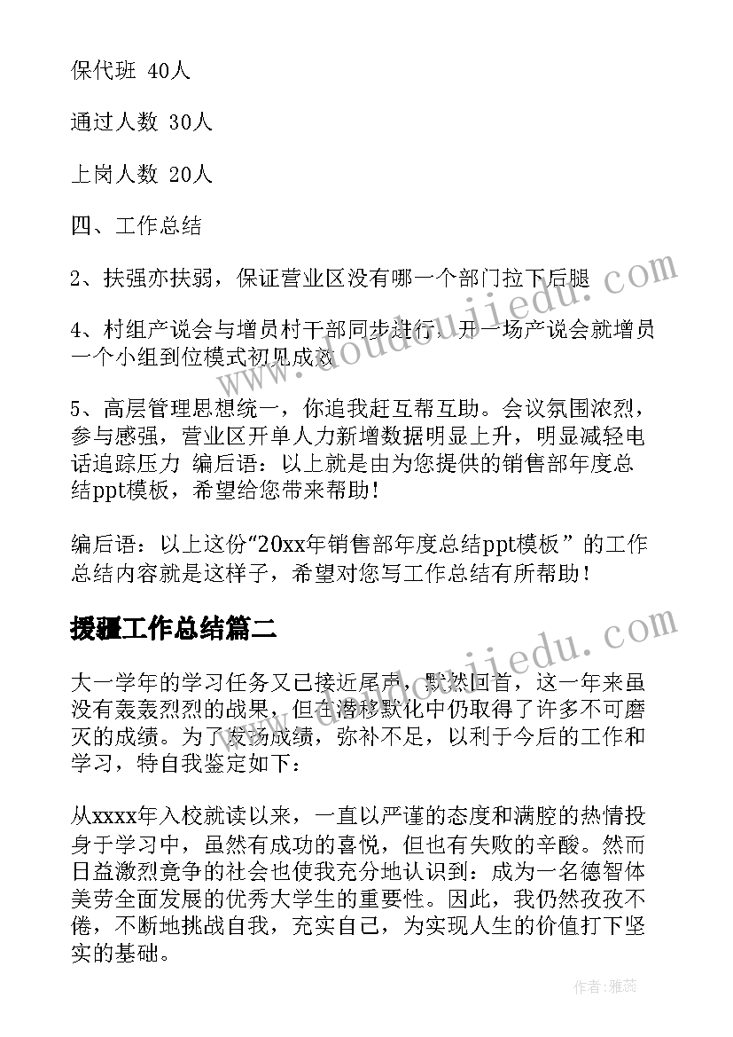 常规教学反思(优秀10篇)