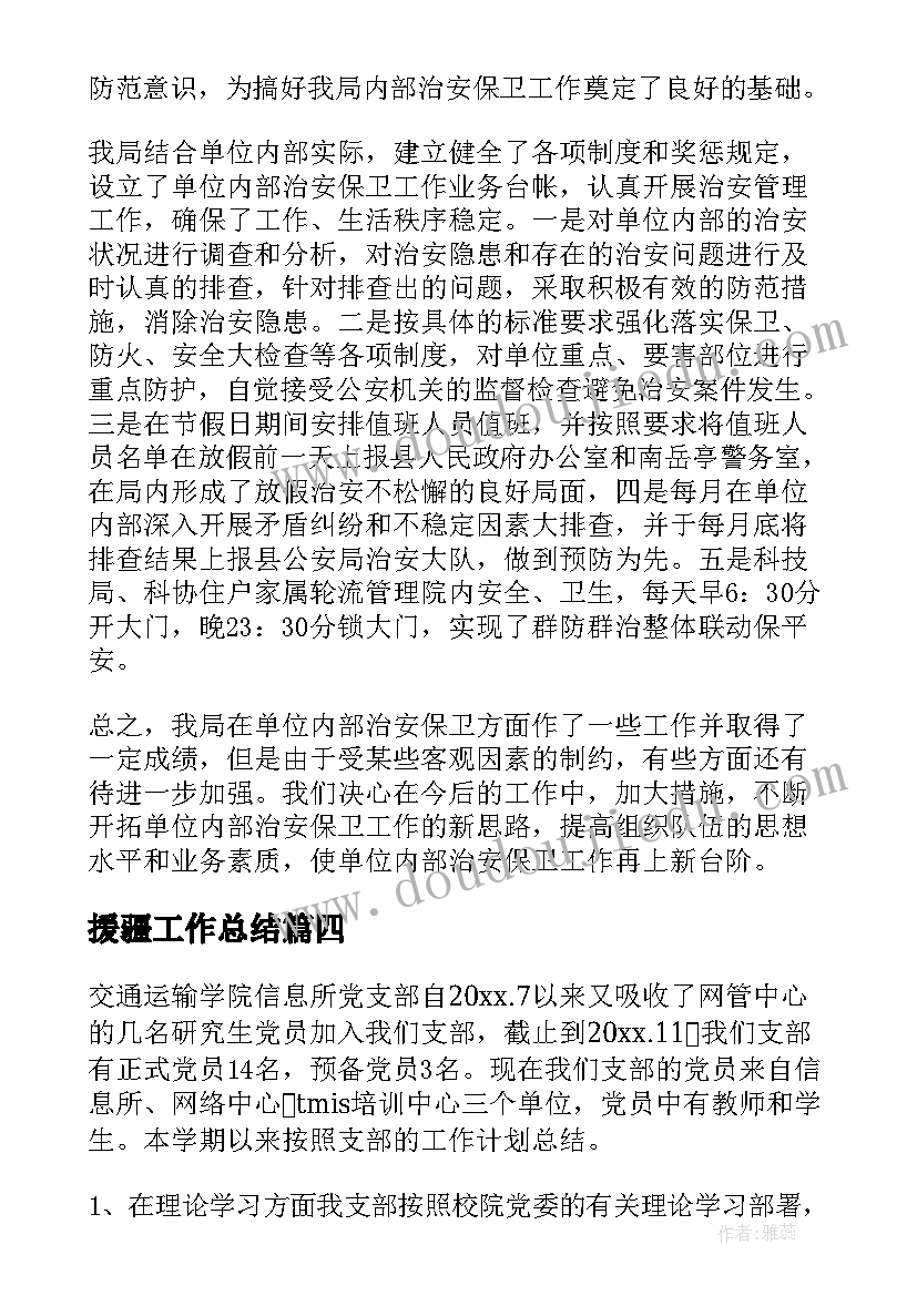 常规教学反思(优秀10篇)