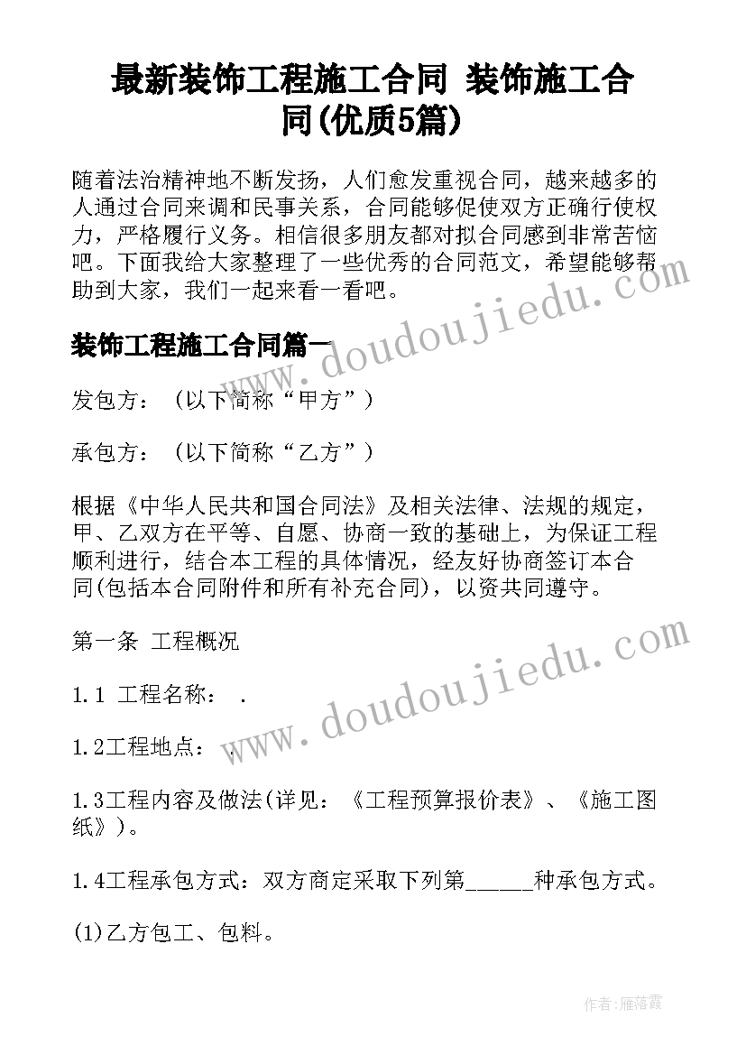 2023年六一儿童节亲子活动标语(模板6篇)