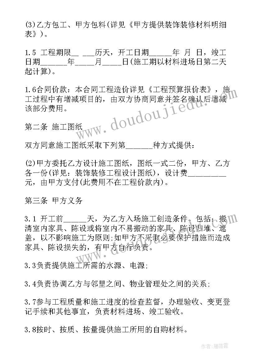 2023年六一儿童节亲子活动标语(模板6篇)