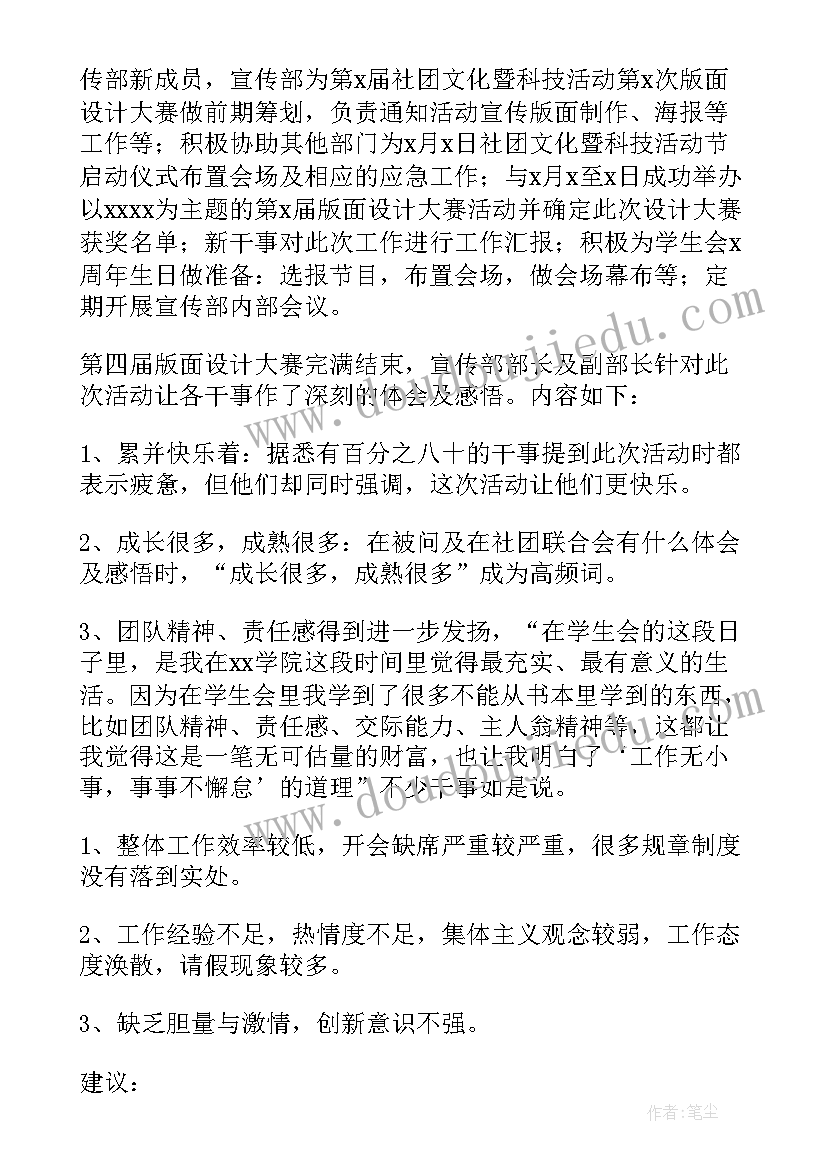 共青团基层组织建设制度汇编 基层组织建设工作简报(优质5篇)