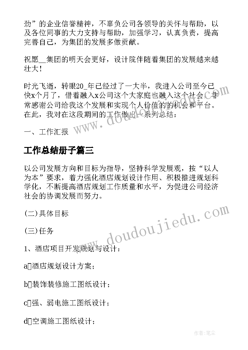 共青团基层组织建设制度汇编 基层组织建设工作简报(优质5篇)