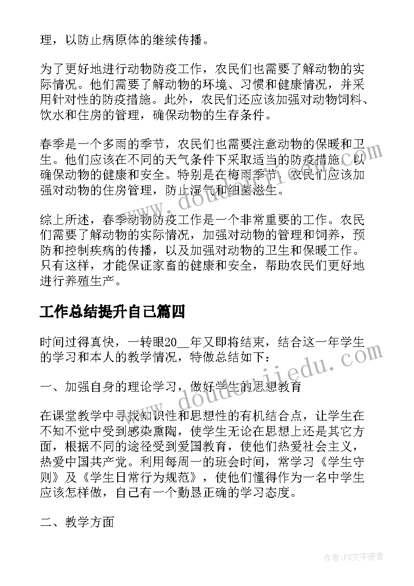 2023年呼吸教案反思 我们的呼吸教学反思(精选9篇)