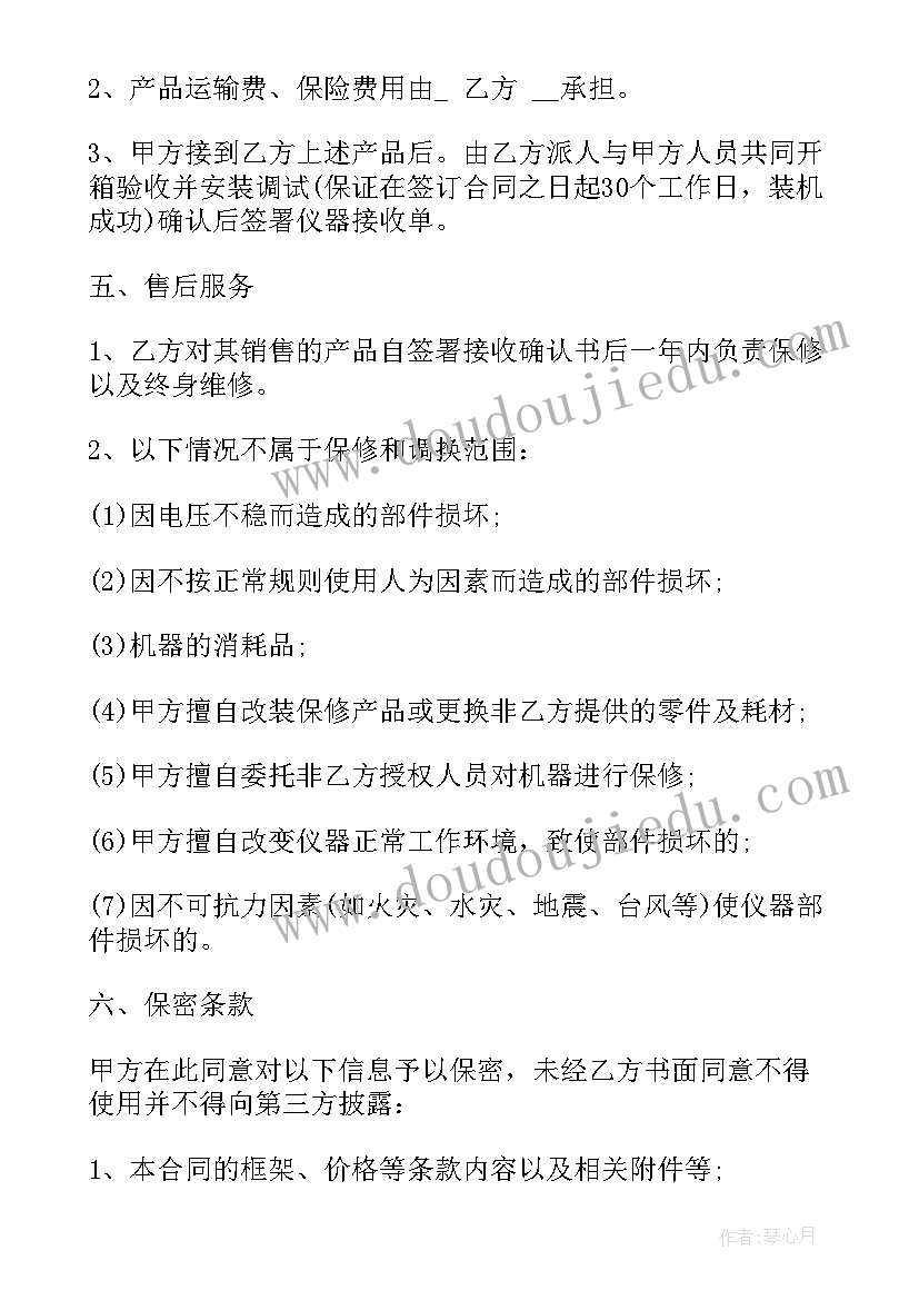 最新销售合同有哪些内容(精选6篇)