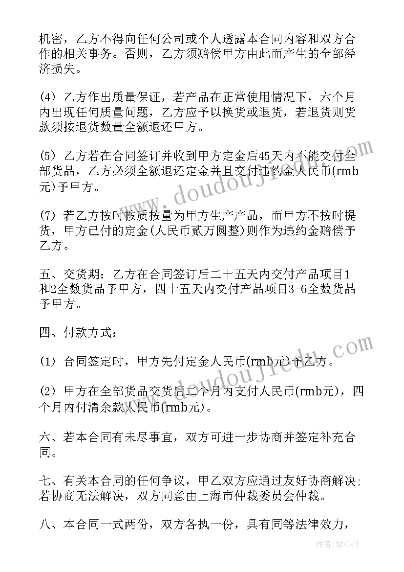 最新销售合同有哪些内容(精选6篇)