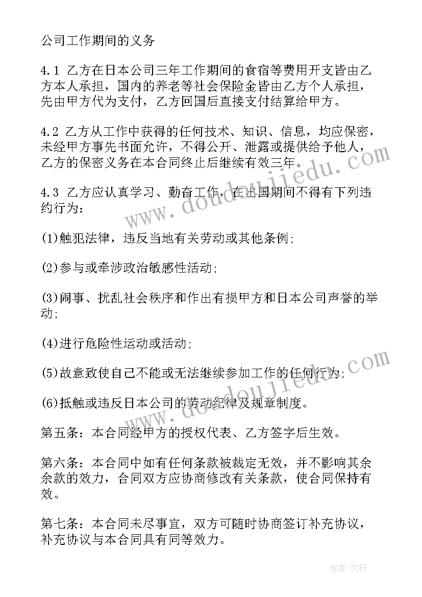 最新联排别墅的合同图(实用5篇)