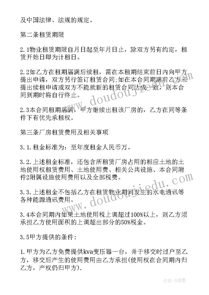 机床设备租赁合同下载(优秀7篇)