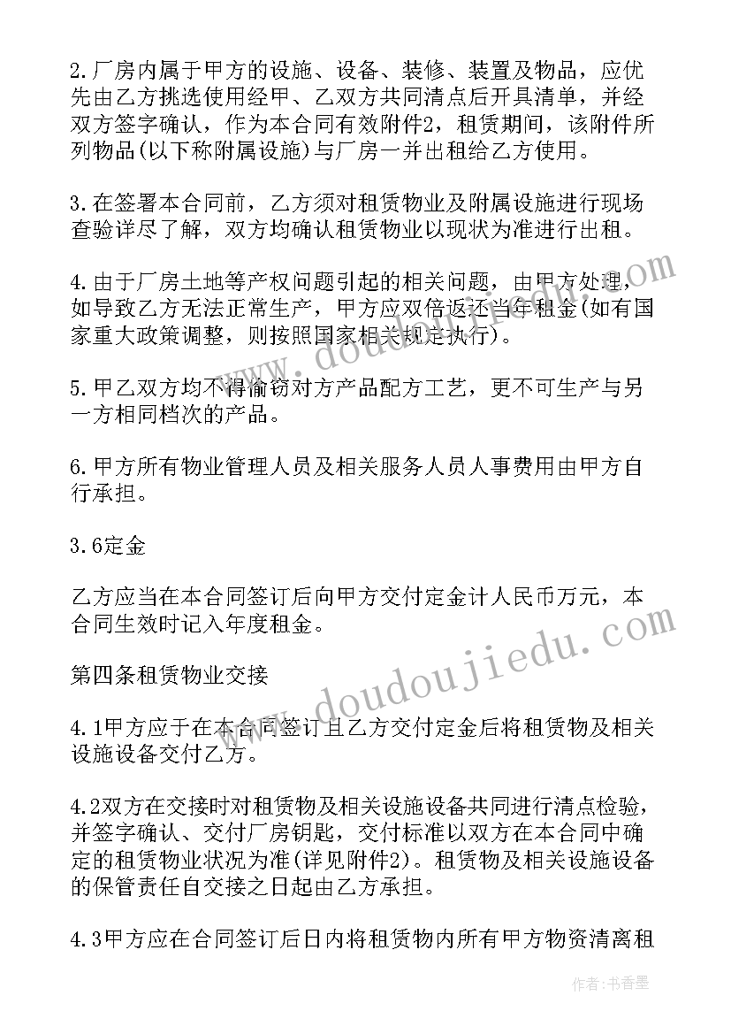 机床设备租赁合同下载(优秀7篇)