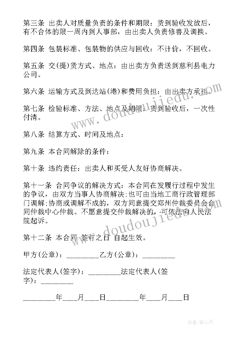 最新共享轮椅采购合同(优质10篇)