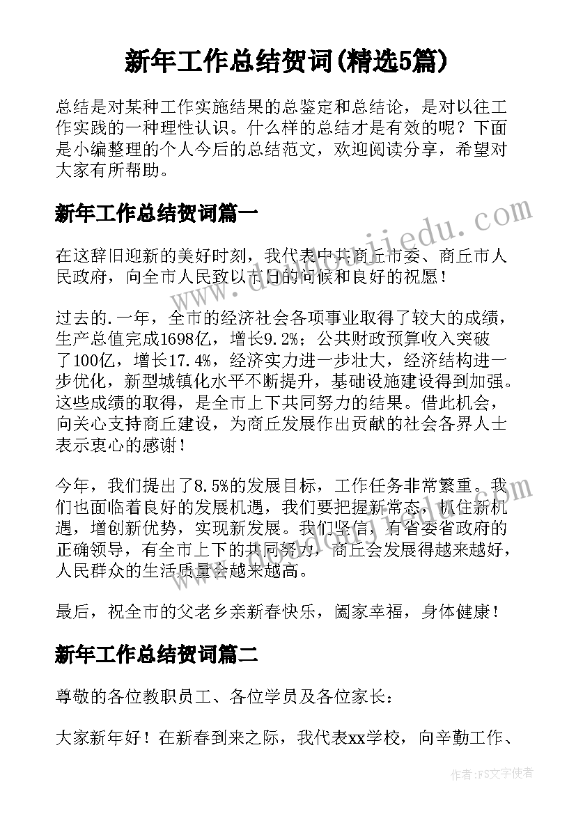 最新增加业务人员申请 申请增加人员报告优选十(模板5篇)