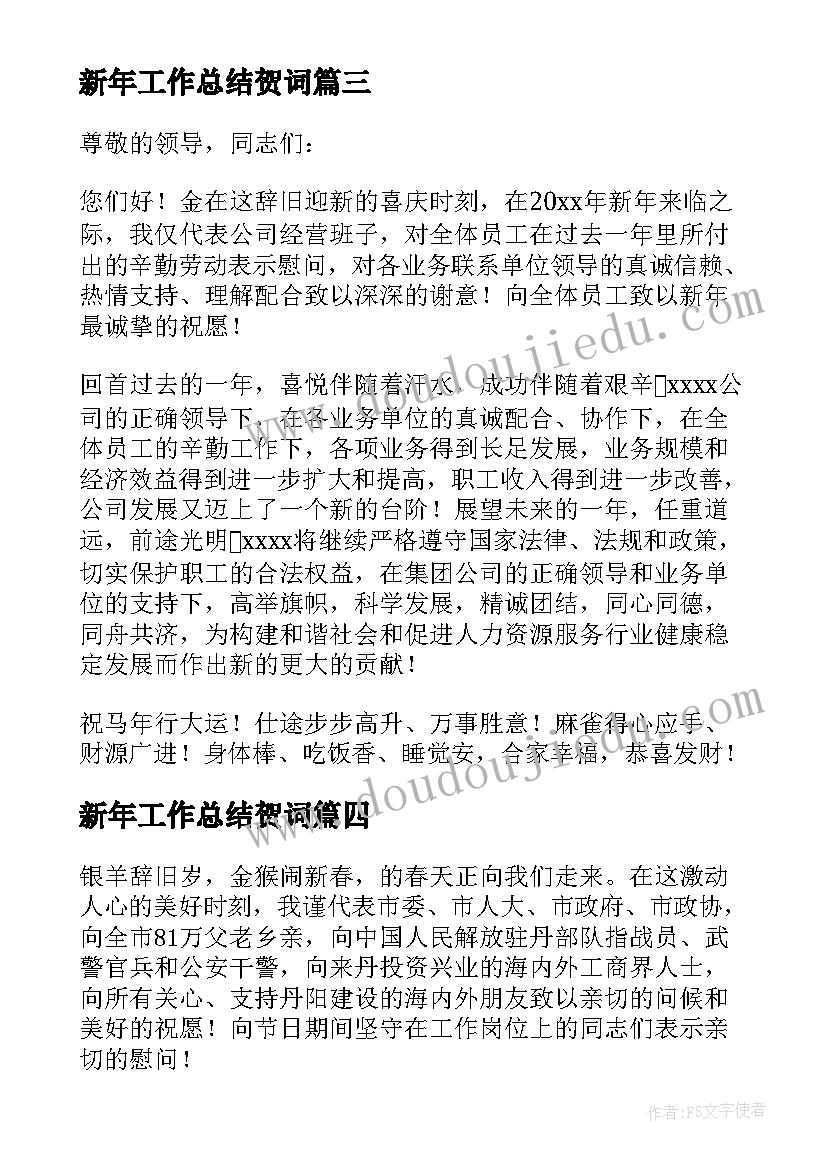 最新增加业务人员申请 申请增加人员报告优选十(模板5篇)