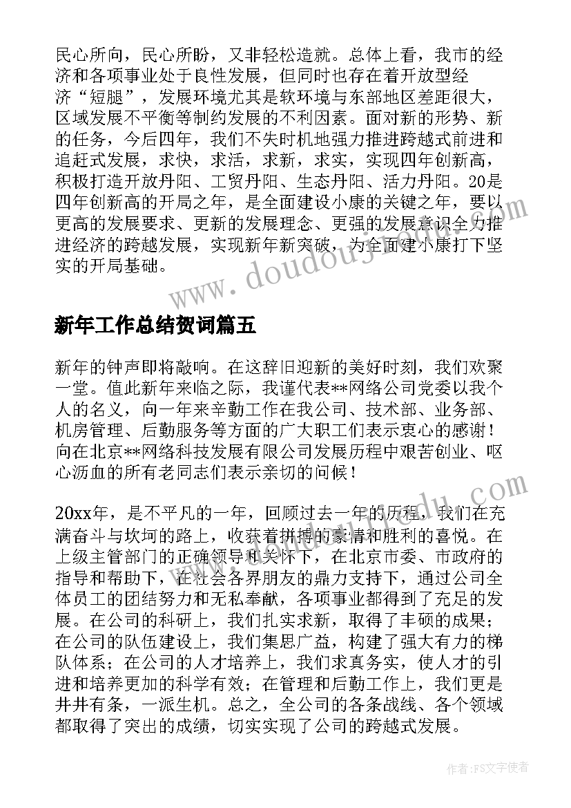 最新增加业务人员申请 申请增加人员报告优选十(模板5篇)