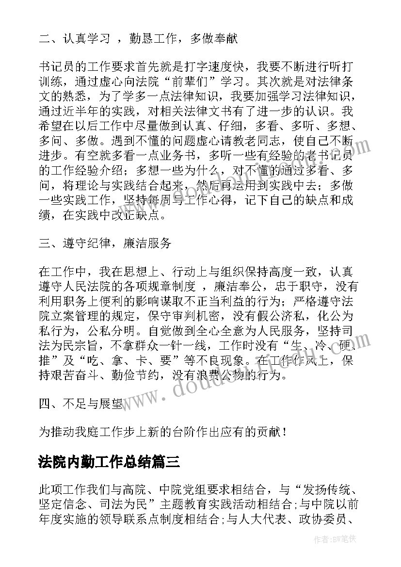 最新财务分析报告的内容一般有哪些 财务综合分析报告格式(实用5篇)