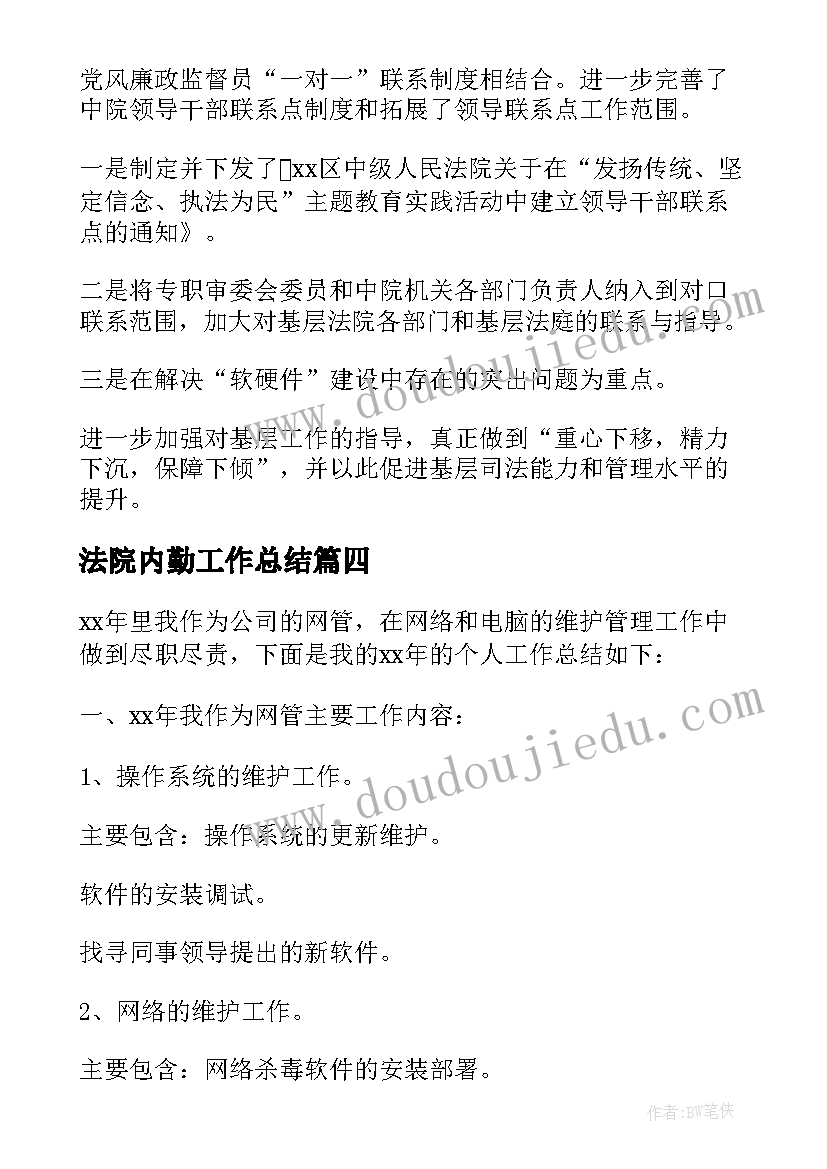 最新财务分析报告的内容一般有哪些 财务综合分析报告格式(实用5篇)