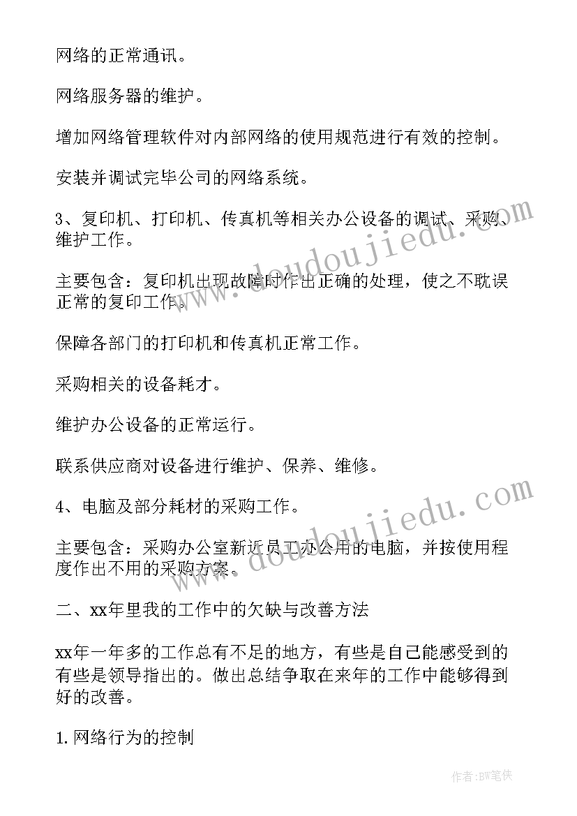 最新财务分析报告的内容一般有哪些 财务综合分析报告格式(实用5篇)