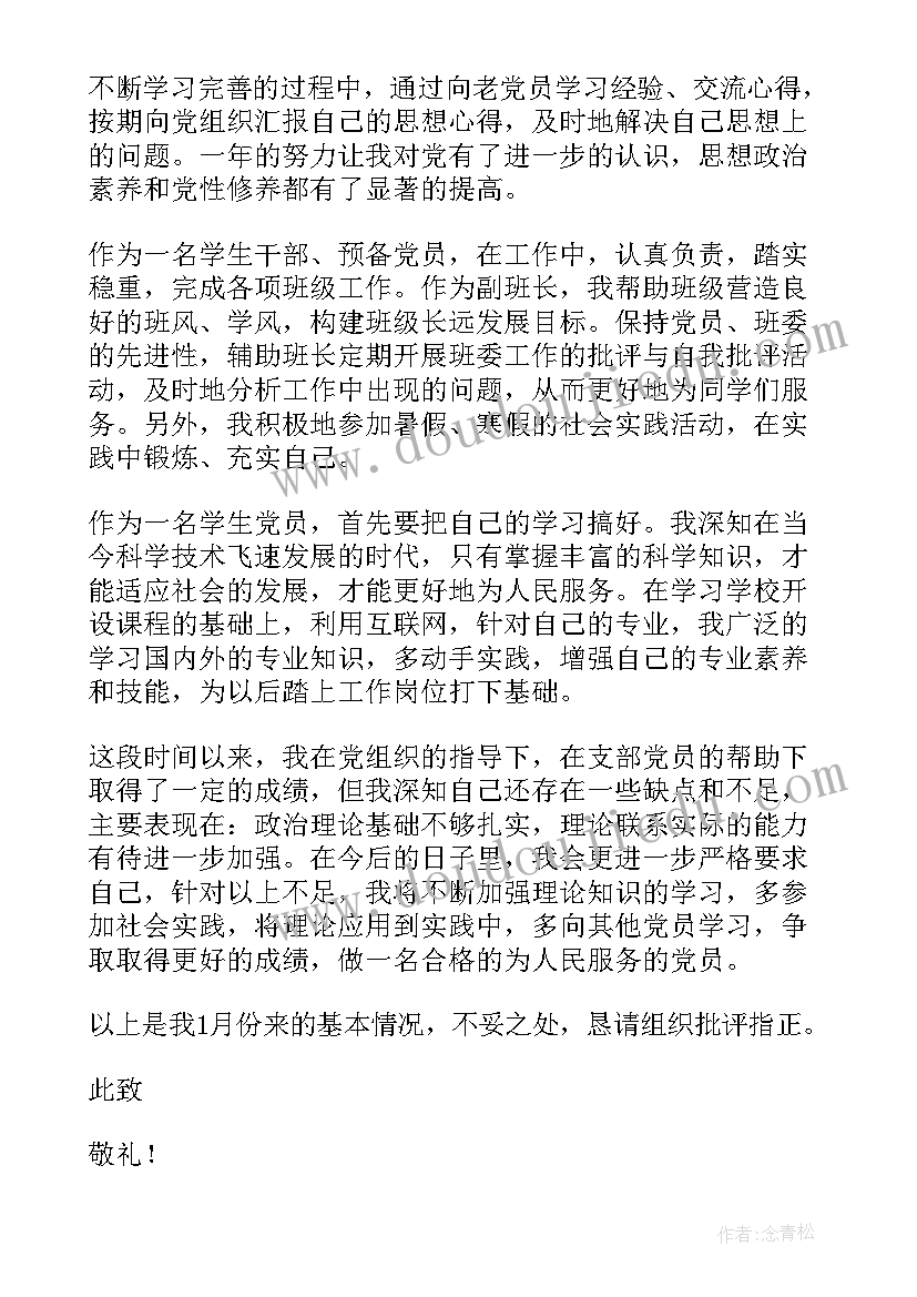 最新新青年活动心得 组织团员青年活动方案(汇总7篇)