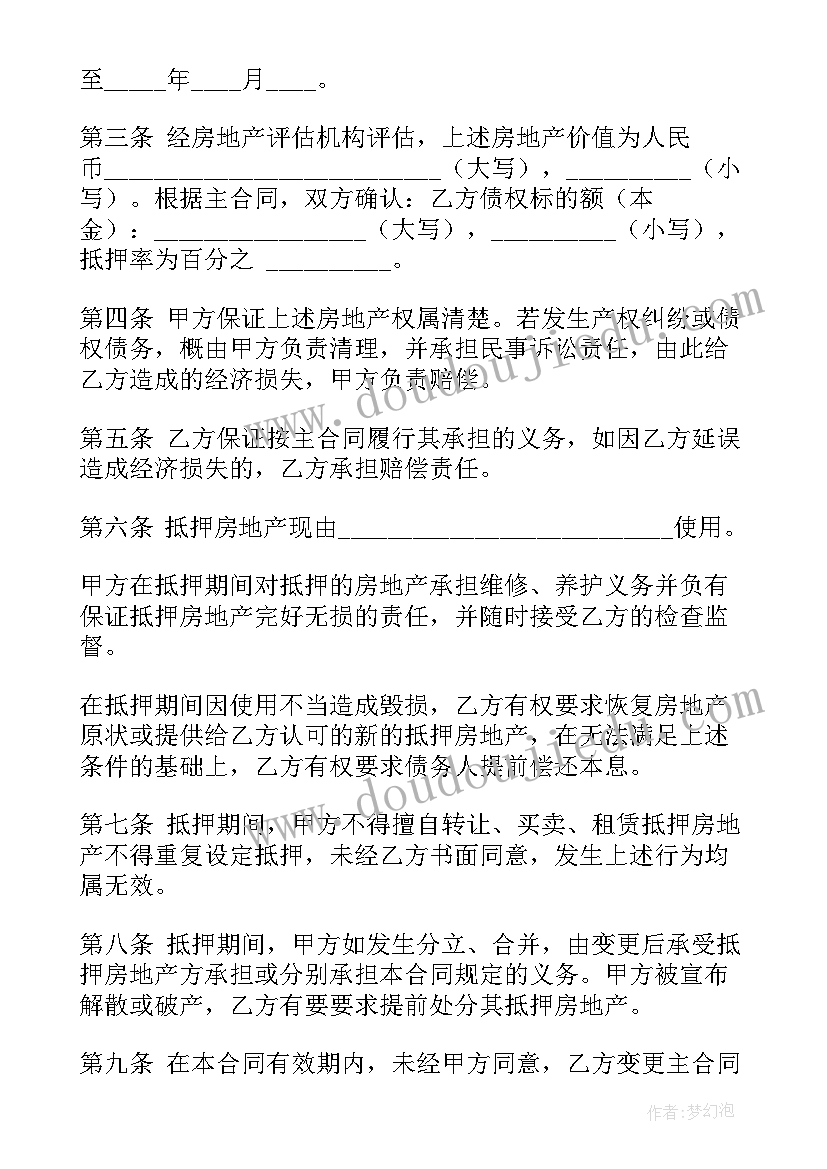 三年级语文第八单元教学设计(精选5篇)