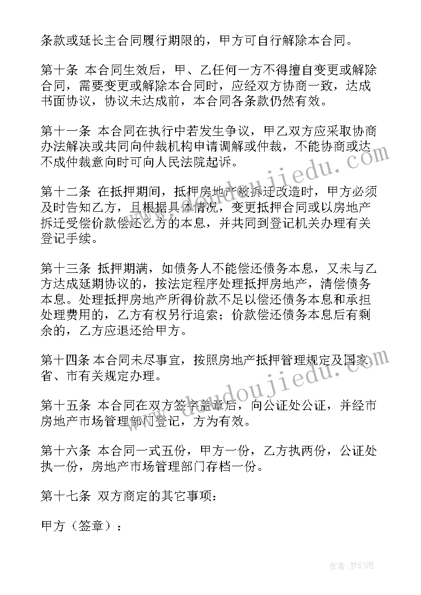 三年级语文第八单元教学设计(精选5篇)