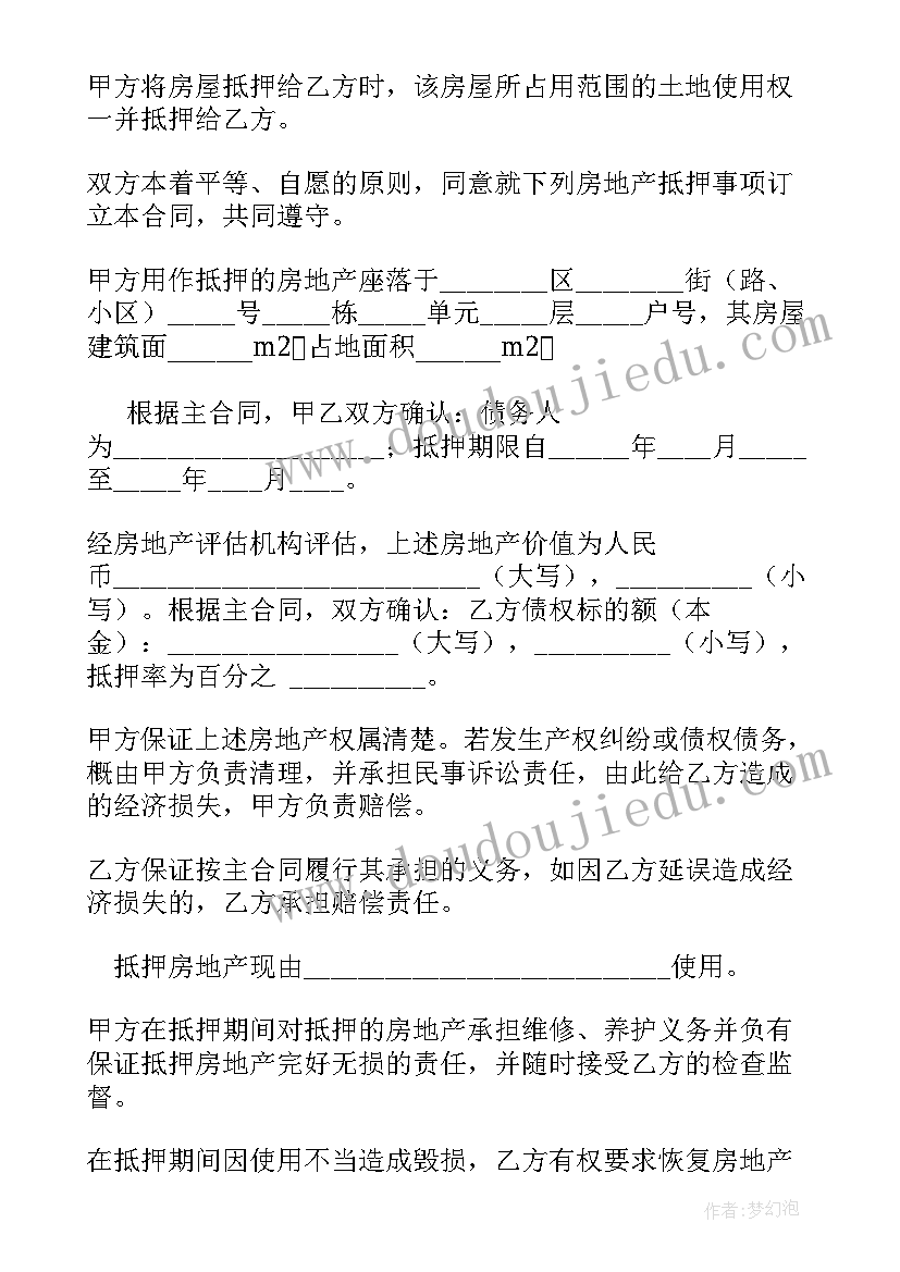 三年级语文第八单元教学设计(精选5篇)