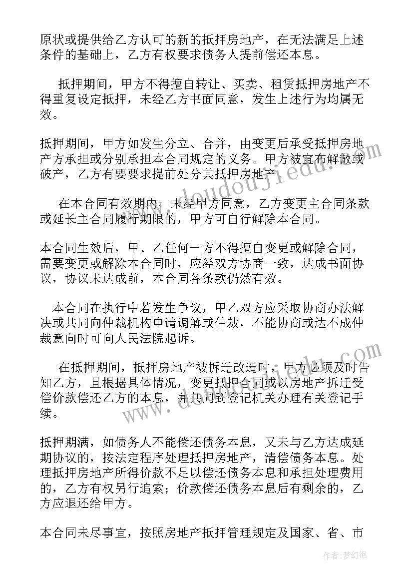 三年级语文第八单元教学设计(精选5篇)