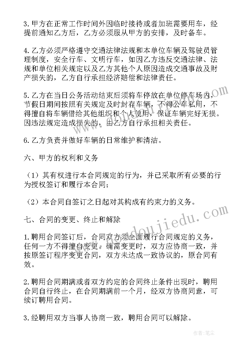 最新挖掘机驾驶员雇佣协议(模板9篇)