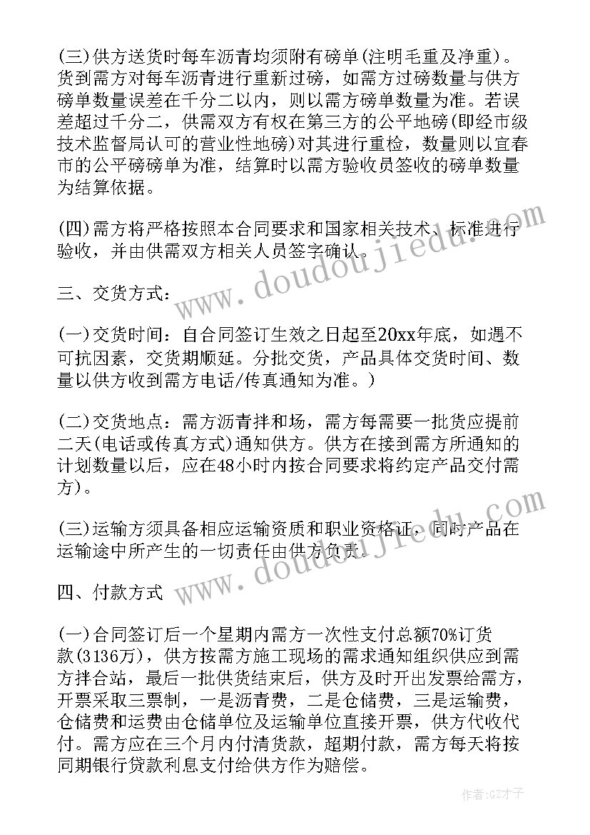 2023年器械包装材料采购合同 材料采购合同(模板7篇)