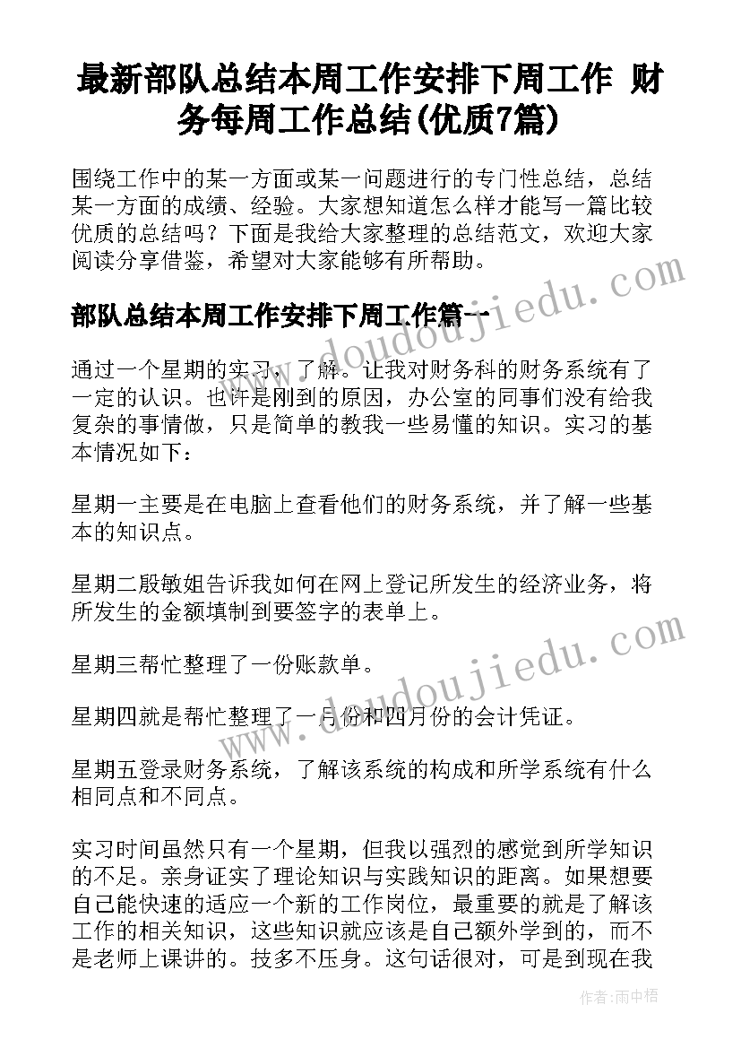 2023年验收述职报告(实用5篇)