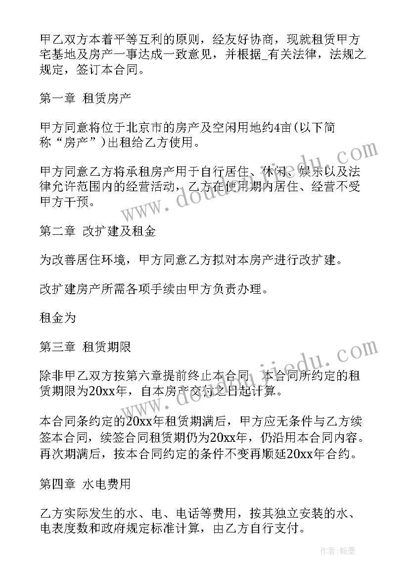 2023年农村木架房出售合同 低价出售农村建房合同共(实用9篇)