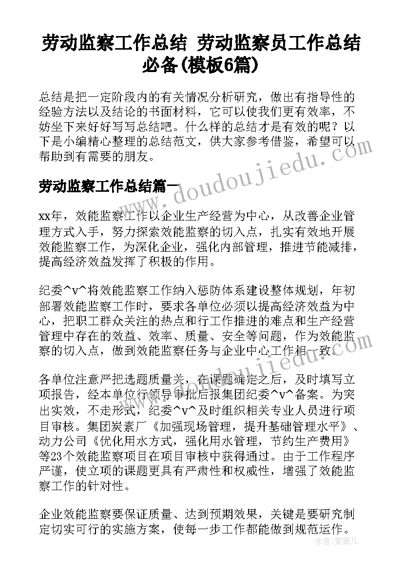 最新调查报告的app(精选6篇)