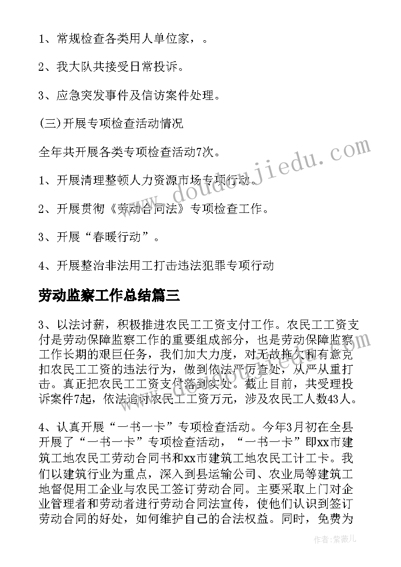 最新调查报告的app(精选6篇)