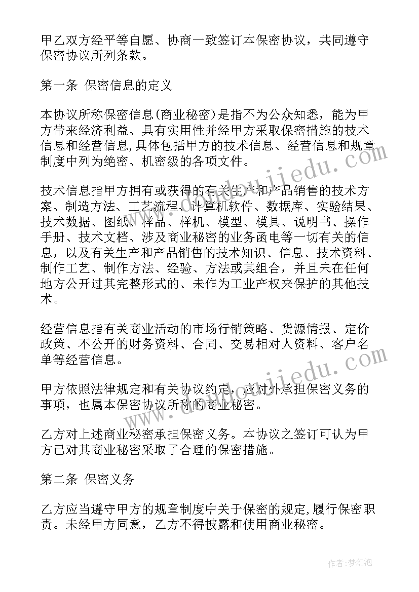 2023年三方协议三份分 三方协议合同毕业生共(汇总10篇)