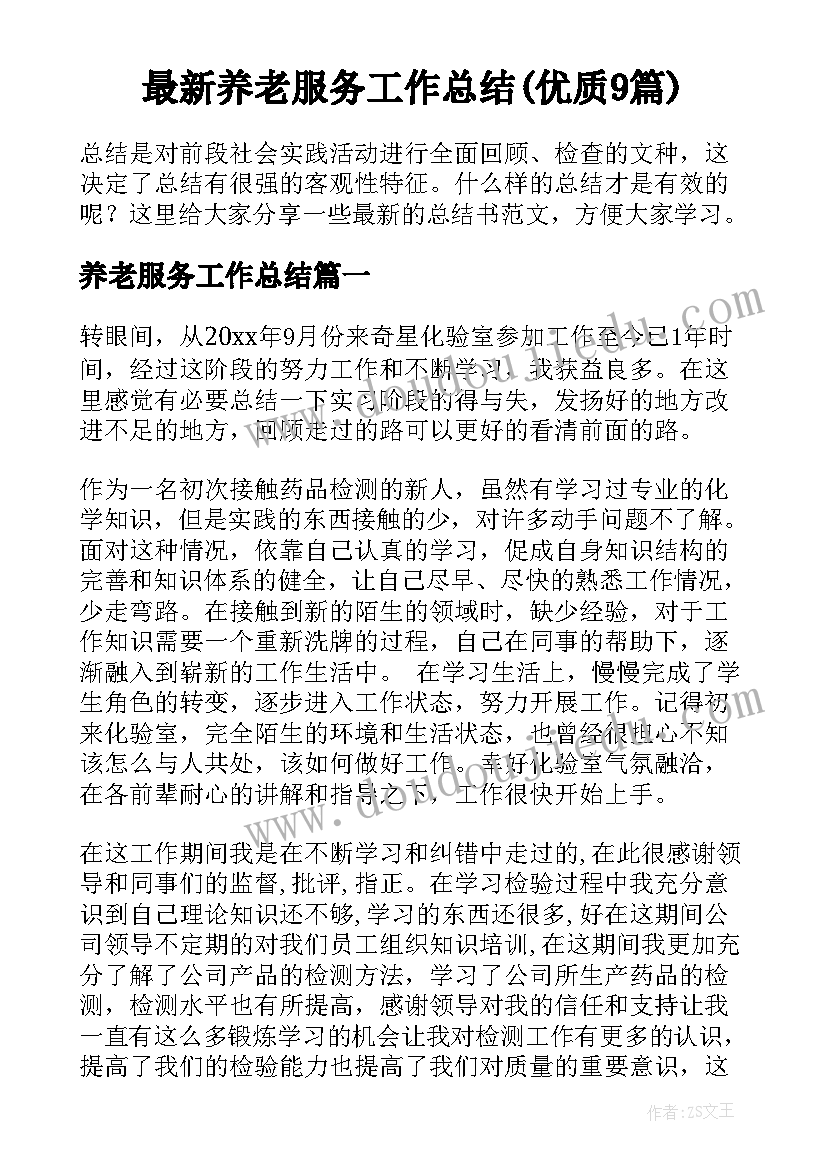 最新医生个人医德总结 医生医德医风工作总结(实用5篇)