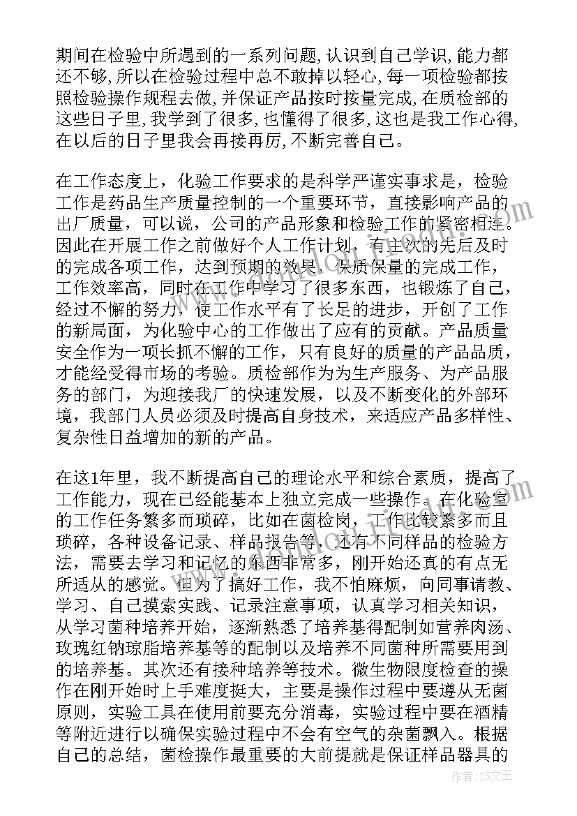 最新医生个人医德总结 医生医德医风工作总结(实用5篇)