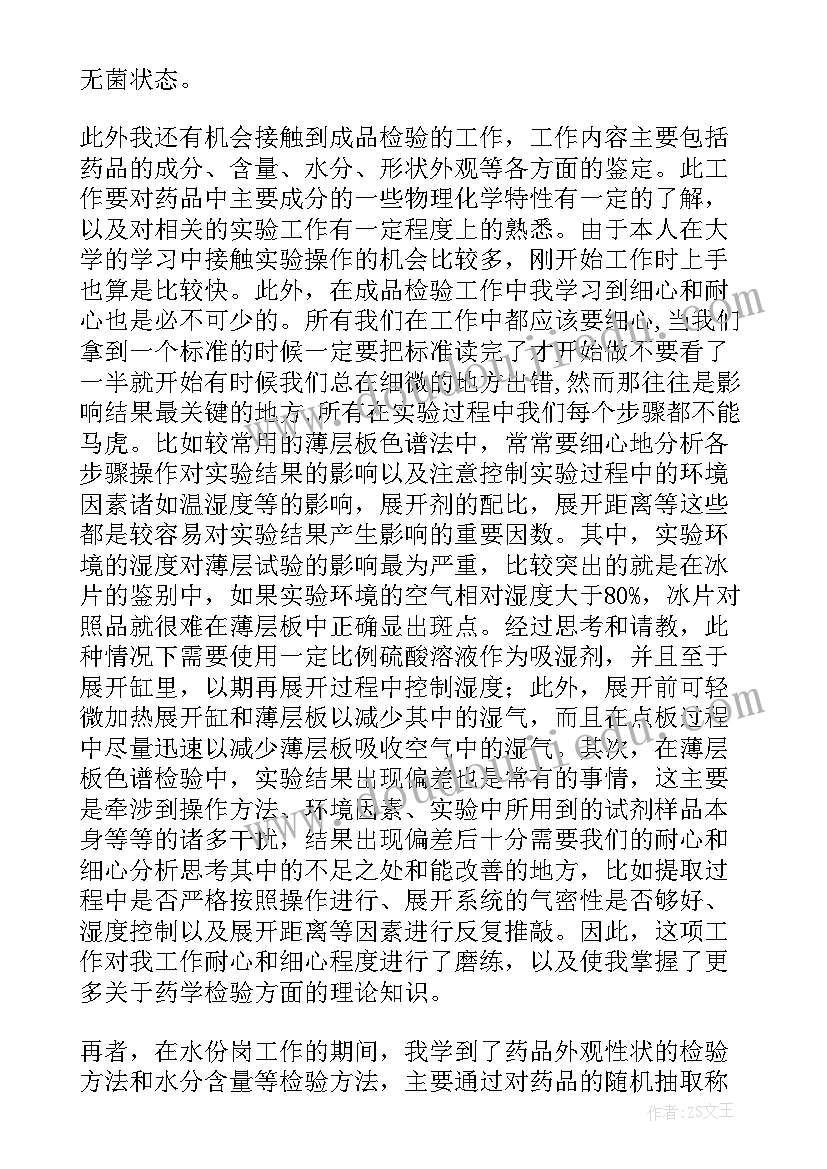 最新医生个人医德总结 医生医德医风工作总结(实用5篇)