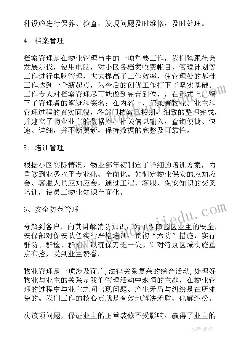 最新部编版三年级品德与社会教学计划 鄂教版四年级品德与社会教学计划(通用5篇)